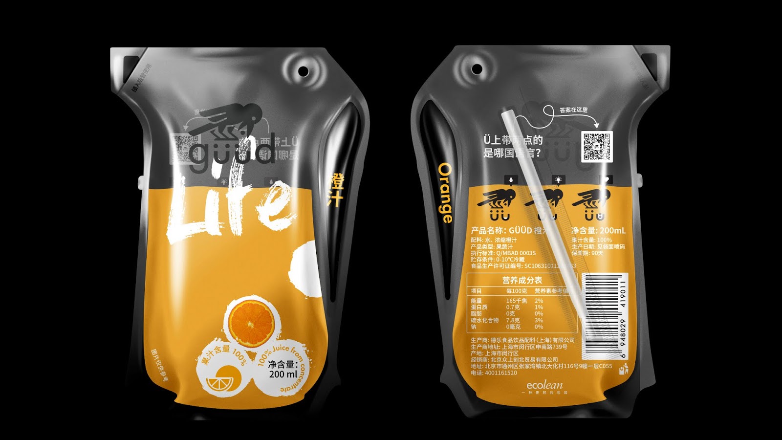 常溫愛(ài)克林果汁包裝設(shè)計(jì)參考(圖4)