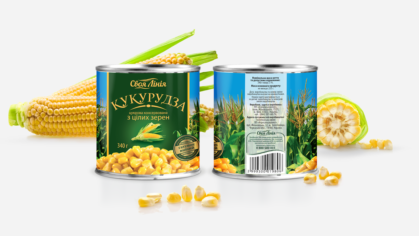 深圳豌豆玉米包裝設(shè)計欣賞(圖2)