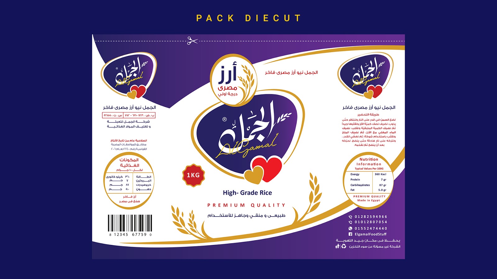 國外大米包裝設計欣賞(圖10)