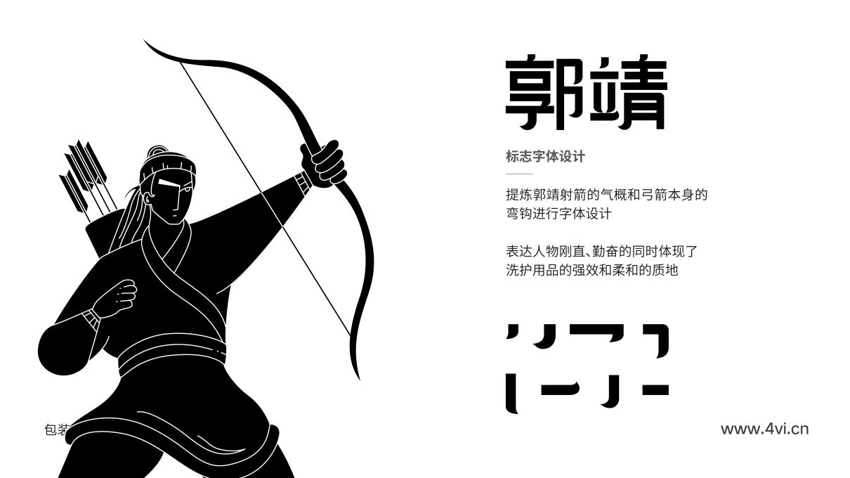 郭靖洗護(hù)品牌包裝全案設(shè)計(jì)(圖3)