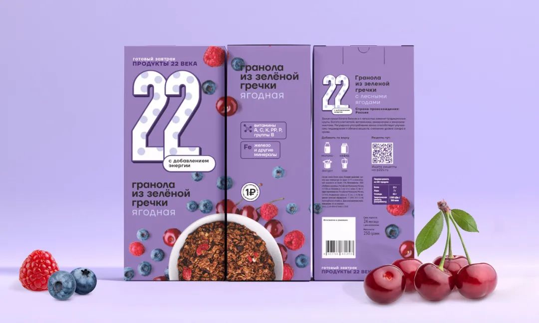 健康食品簡潔清晰的視覺包裝設(shè)計(圖6)