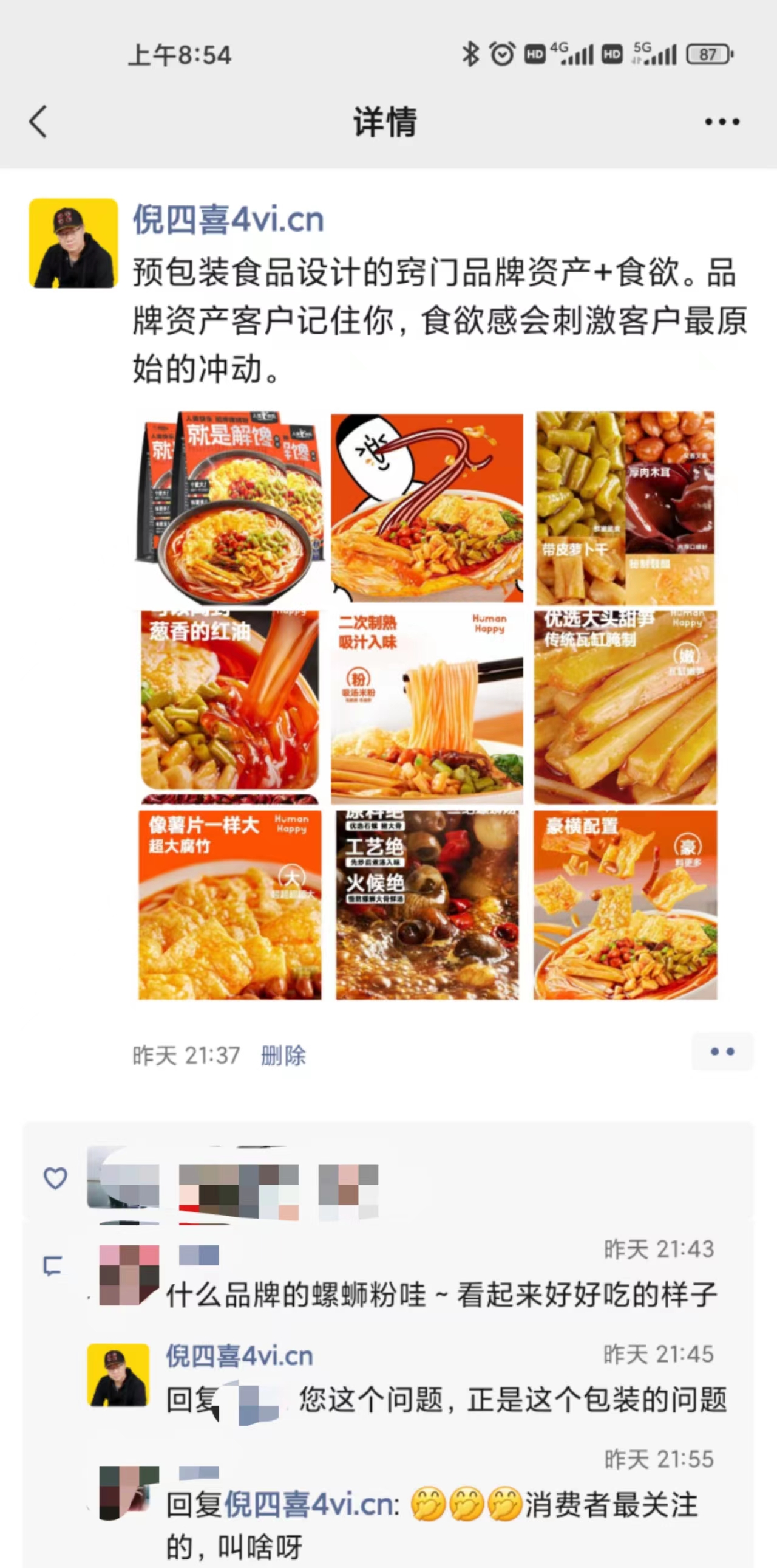 食品包裝設(shè)計(jì)就要把食欲感拉滿(mǎn)(圖2) 食品包裝設(shè)計(jì)就要把食欲感拉滿(mǎn)(圖2)