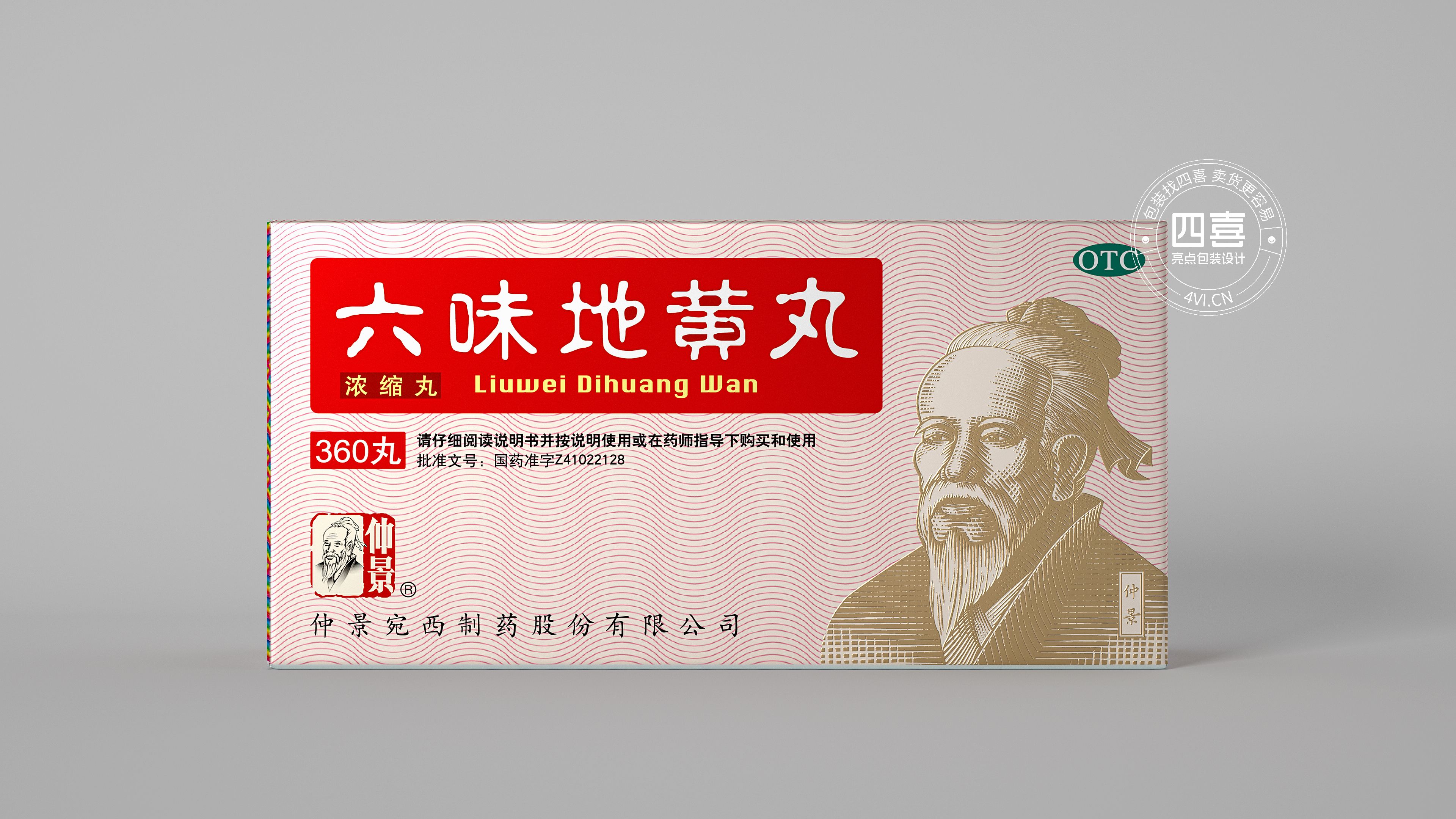 南通藥品包裝設(shè)計(jì)怎么做好(圖1)