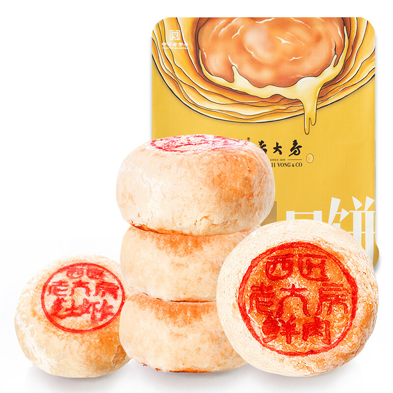 老大房 鮮肉月餅 260g 禮盒裝包裝禮盒產(chǎn)品包裝創(chuàng)意設計欣賞(圖2)