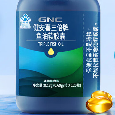 GNC 健安喜 三倍濃縮深海魚油軟膠囊保健產(chǎn)品包裝創(chuàng)意設(shè)計欣賞(圖4)