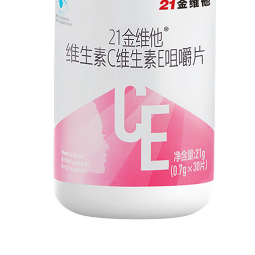 21金維他 維生素C維生素E咀嚼片 30片保健產(chǎn)品包裝創(chuàng)意設(shè)計(jì)欣賞(圖4)