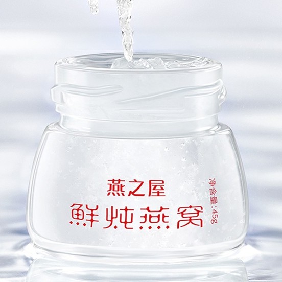 燕之屋 無糖款 鮮燉燕窩 45g*336瓶保健產(chǎn)品包裝創(chuàng)意設(shè)計欣賞(圖4)