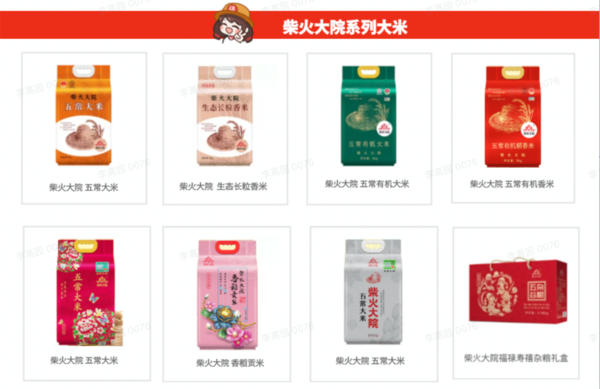 柴火大院 五常有機(jī)大米包裝設(shè)計(jì)欣賞 (圖1)