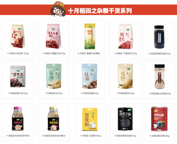 SHI YUE DAO TIAN 十月稻田 貴州薏仁米 1kg創(chuàng)意包裝設(shè)計(jì)欣賞 (圖1)
