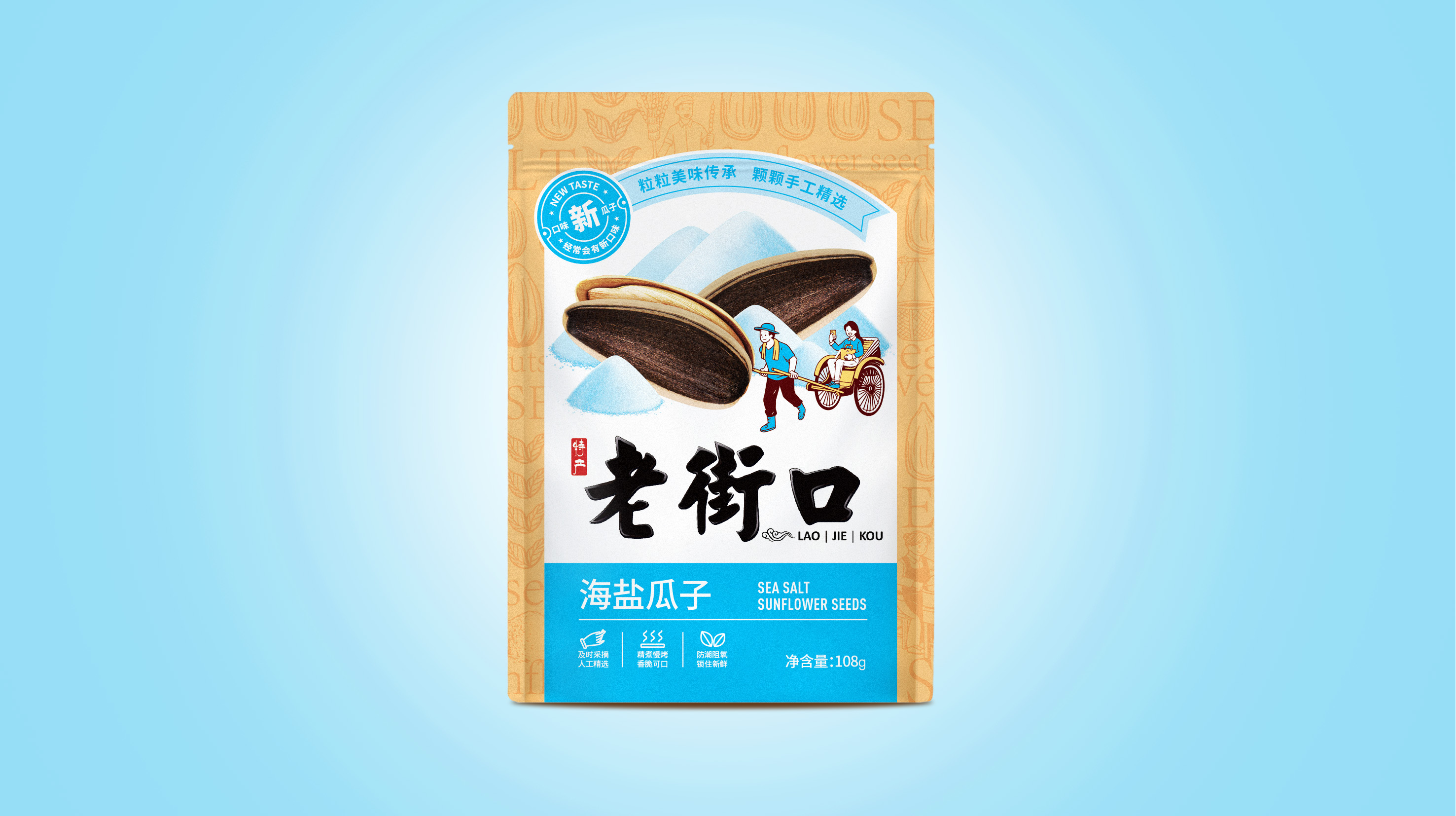 瓜子包裝袋如何設(shè)計更具差異化(圖1)