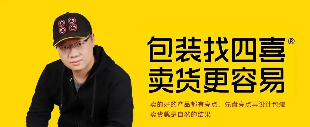 四喜：在正式設(shè)計(jì)之前，四喜為什么要為甲方盤點(diǎn)和調(diào)研？(圖2)