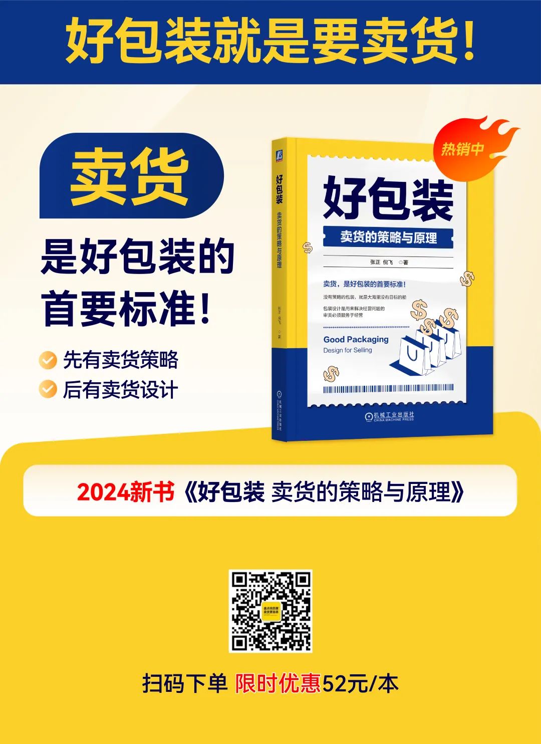四喜：老字號做正宗，不能空喊(圖8)