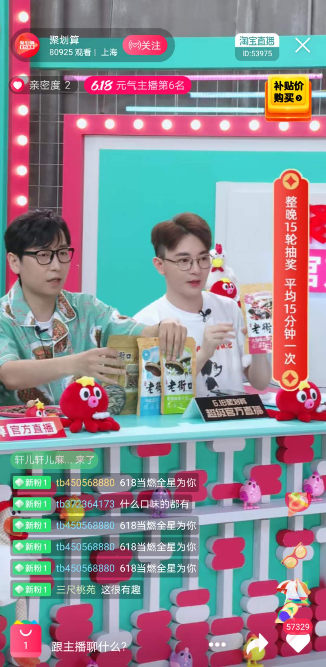 瓜子包裝設(shè)計(jì)(圖10) 老街口瓜子包裝袋設(shè)計(jì)(圖10)