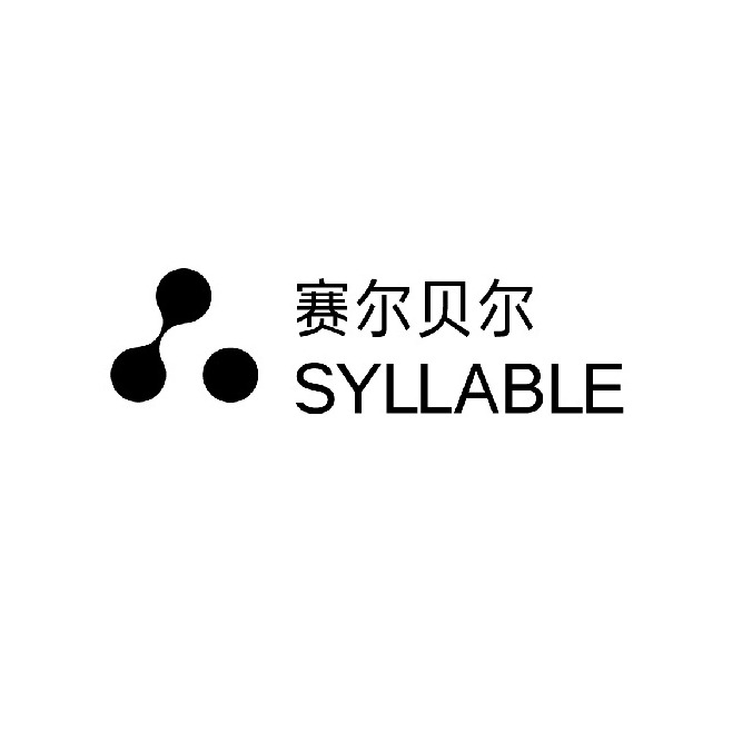 賽爾貝爾品牌logo設(shè)計欣賞與分析(圖1)