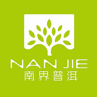 南界普洱品牌故事-logo設計分析(圖1)