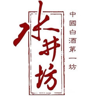 創(chuàng)意酒包裝設(shè)計水井坊第一坊酒井臺濃香型白酒單瓶裝產(chǎn)品包裝設(shè)計欣賞(圖1)