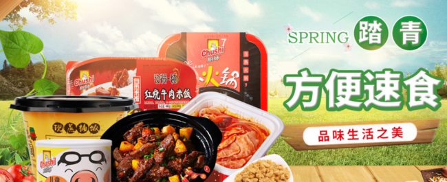 Chushi御品廚師品牌logo與食品包裝設(shè)計欣賞(圖3)