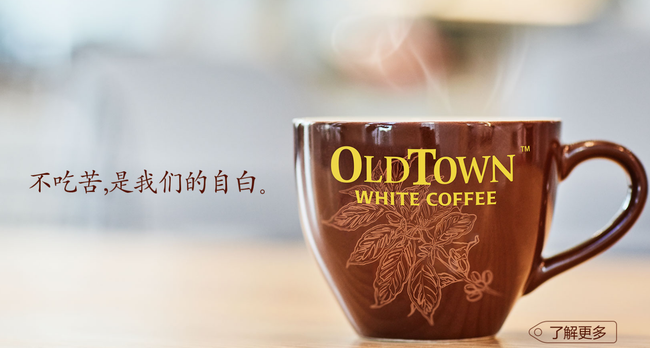 舊街場oldtown品牌logo與食品包裝設(shè)計欣賞(圖5)