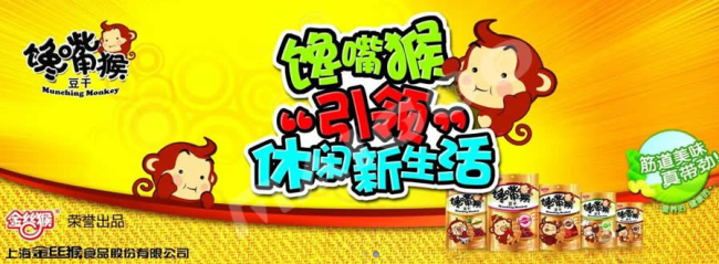 饞嘴猴品牌logo與食品包裝設(shè)計(jì)欣賞(圖3)