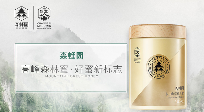 森蜂園品牌logo與食品包裝設(shè)計(jì)欣賞(圖2)