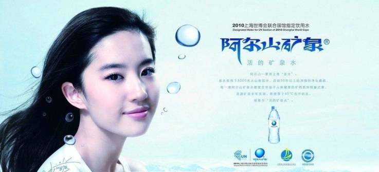 阿爾山礦泉品牌logo與食品包裝設(shè)計欣賞(圖2)