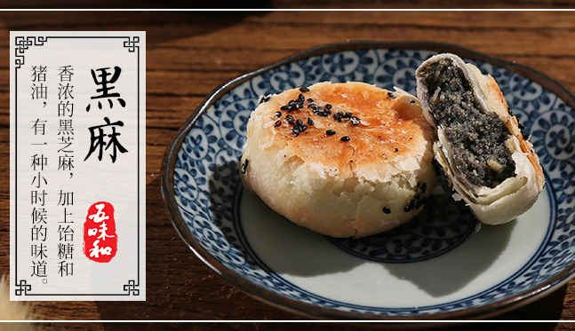 五味和品牌logo與食品包裝設(shè)計(jì)欣賞(圖2)