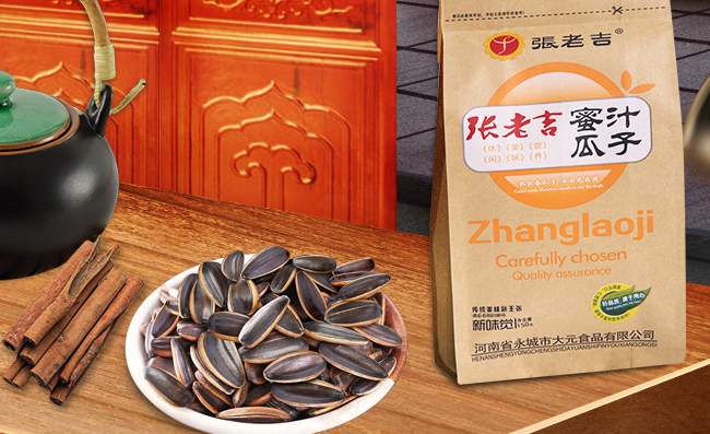 張老吉食品包裝設(shè)計(jì)欣賞(圖2)