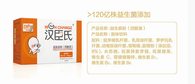 High Change漢臣氏食品包裝設(shè)計(jì)欣賞(圖3)