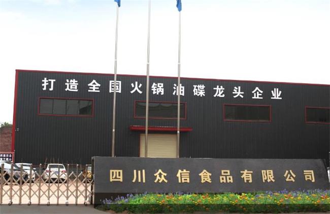 ZhongXin眾信食品包裝設(shè)計(jì)欣賞(圖4)