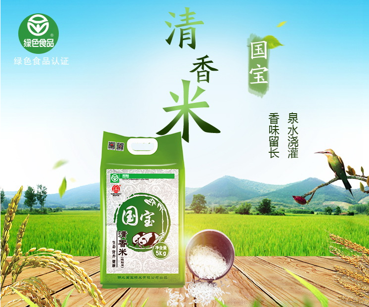 國(guó)寶橋米食品包裝設(shè)計(jì)欣賞(圖2)