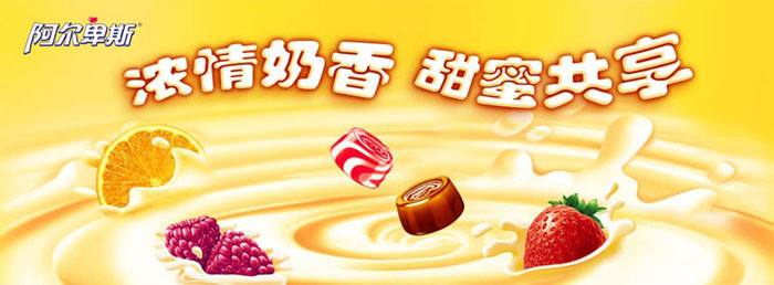 阿爾卑斯糖果 阿爾卑斯Alpenliebe食品包裝設(shè)計(jì)欣賞(圖3)