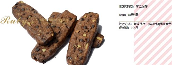 紅寶石蛋糕 RUBY紅寶石食品包裝設(shè)計(jì)欣賞(圖3)