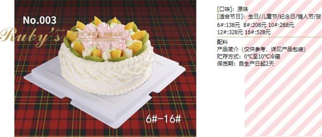 紅寶石蛋糕 RUBY紅寶石食品包裝設(shè)計(jì)欣賞(圖4)