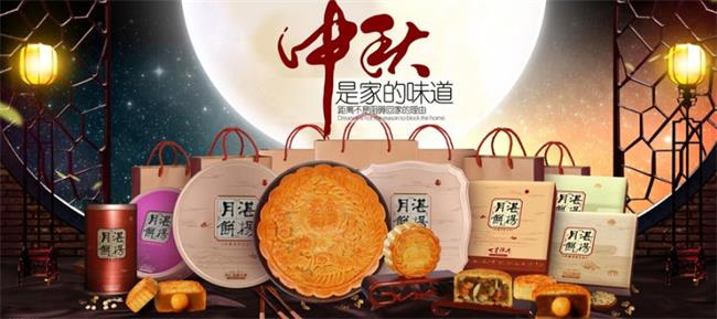 湛楊月餅 湛楊月餅食品包裝設計欣賞(圖3)