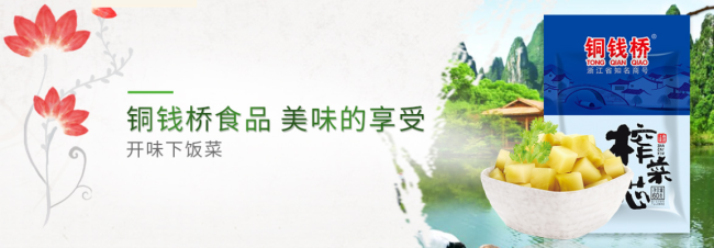 銅錢(qián)橋食品包裝設(shè)計(jì)欣賞(圖3)