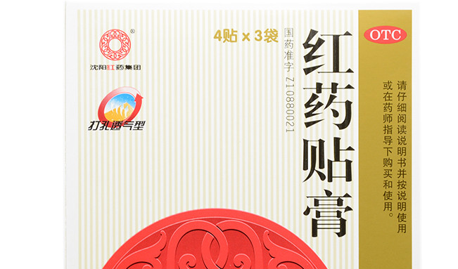 沈陽(yáng)紅藥食品包裝設(shè)計(jì)欣賞(圖3)