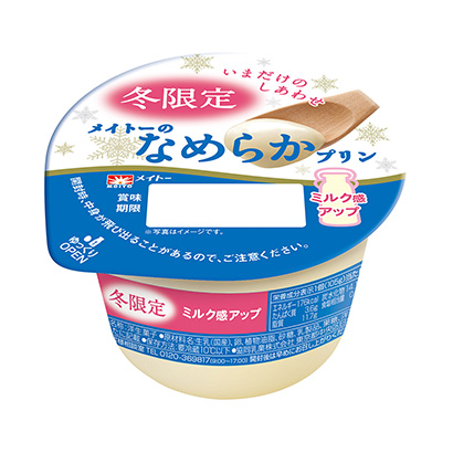 包裝設(shè)計(jì)公司推薦冬季限定美特爽滑布丁合作乳業(yè)包裝設(shè)計(jì)欣賞(圖1)