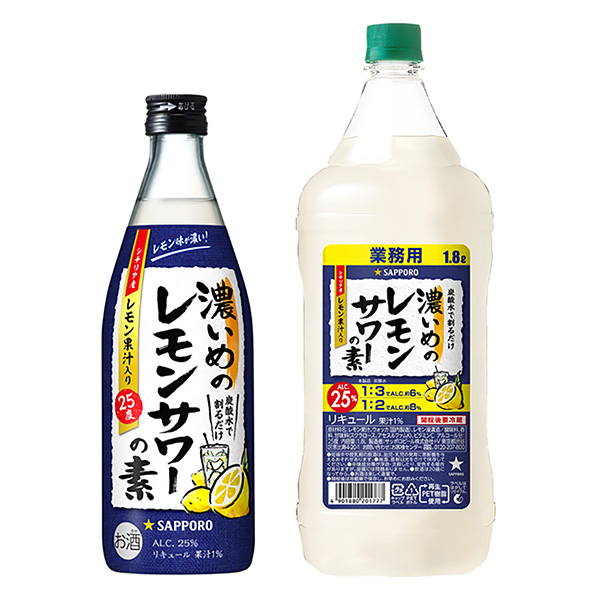 食品包裝設(shè)計欣賞濃的檸檬酸辣醬素札幌啤酒包裝設(shè)計欣賞(圖1)