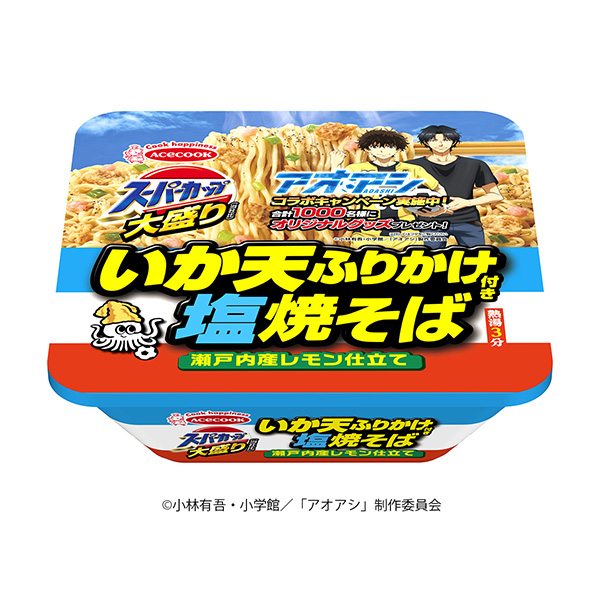 包裝設計公司推薦超級杯大份西瓜撒鹽炒面瀨戶內產檸檬做成王牌廚師包裝設計欣賞(圖1)