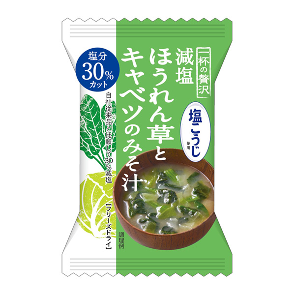 食品包裝設(shè)計(jì)欣賞一杯奢侈減鹽菠菜和卷心菜味噌湯三菱商事生命科學(xué)包裝設(shè)計(jì)欣賞(圖1)