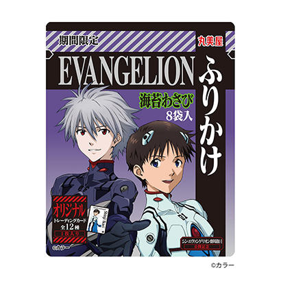 包裝設(shè)計(jì)公司推薦限時(shí)福音戰(zhàn)士撒紫菜芥末丸美屋食品工業(yè)包裝設(shè)計(jì)欣賞(圖1)