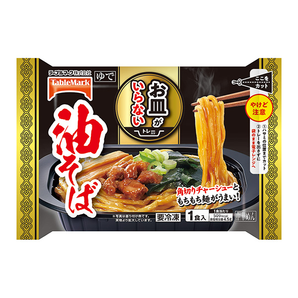 包裝設(shè)計(jì)公司推薦不要盤子油蕎麥面包裝設(shè)計(jì)欣賞(圖1)