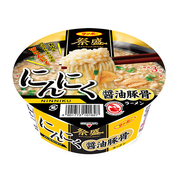 包裝設(shè)計(jì)公司推薦祭盛大蒜醬油豬骨拉面包裝設(shè)計(jì)欣賞(圖1) 包裝設(shè)計(jì)公司推薦祭盛大蒜醬油豬骨拉面包裝設(shè)計(jì)欣賞(圖1)