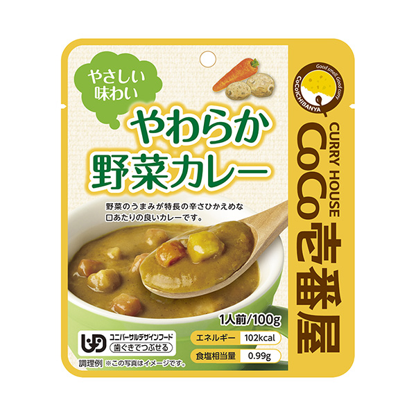 柔軟的蔬菜咖喱溫室包裝設(shè)計(圖1)