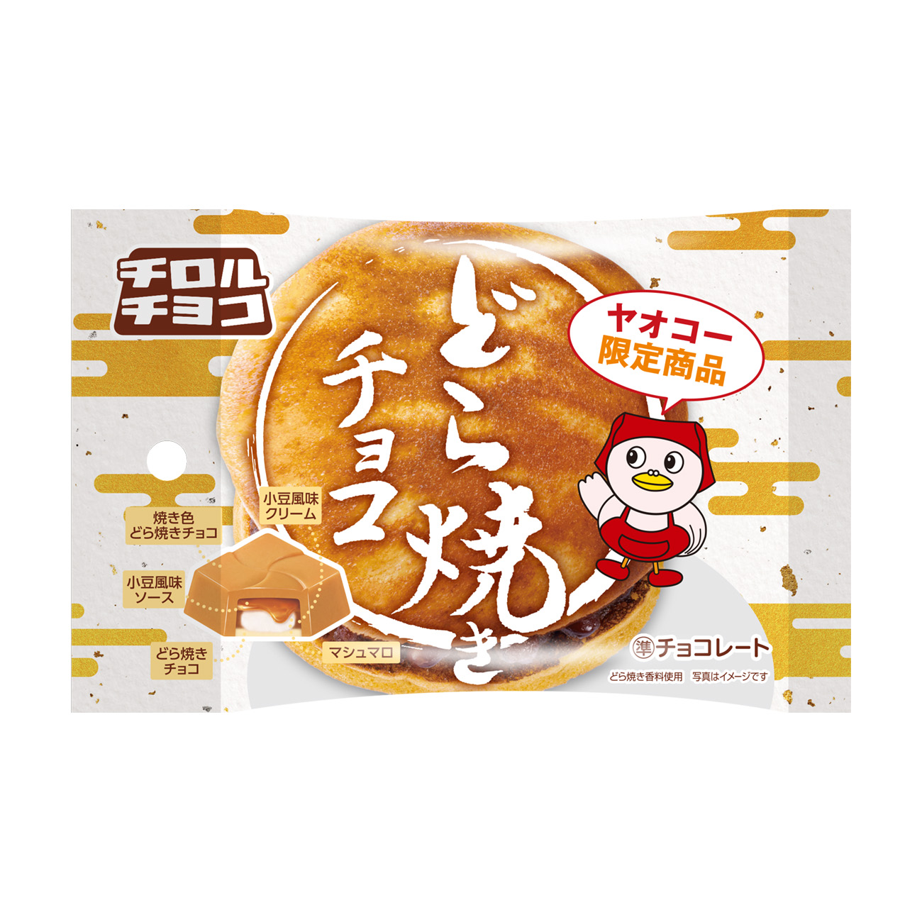 銅鑼燒蒂羅爾巧克力包裝設(shè)計(jì)(圖1)