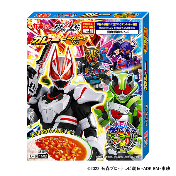 假面騎士吉包裝設(shè)計欣賞(圖1) 假面騎士吉包裝設(shè)計欣賞(圖1)