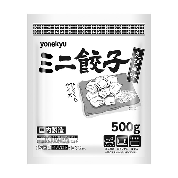 迷你餃子包裝設(shè)計(jì)欣賞(圖1)