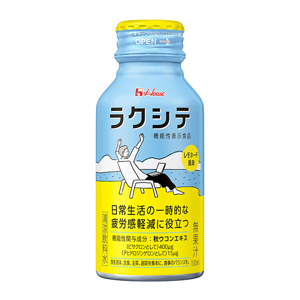 拉克西特豪斯威爾內斯食品健康食品包裝設計(圖1)