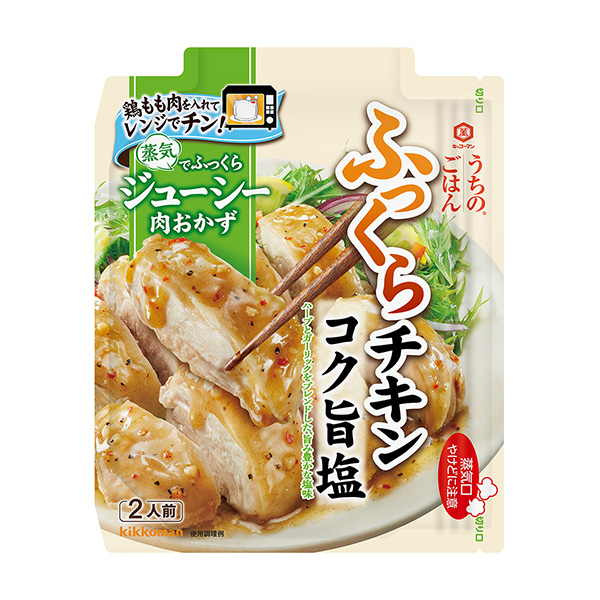 基考曼家的米飯、肉、小菜的原材料醇厚美味、咸軟、雞肉基考曼食品包裝設(shè)計欣賞(圖1)