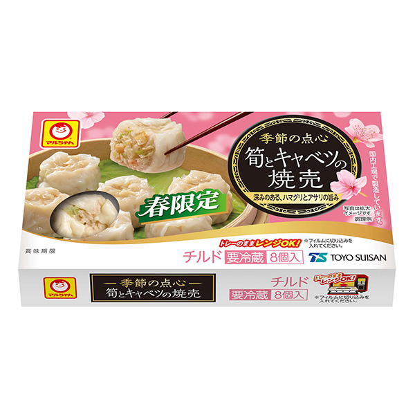 麥爾當(dāng)季點(diǎn)心春季限定筍和卷心菜的燒烤包裝設(shè)計(jì)欣賞(圖1)